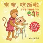 It's Time to Eat (Chinese Edition) By Helen H. Wu, Helen H. Wu (Illustrator) Cover Image